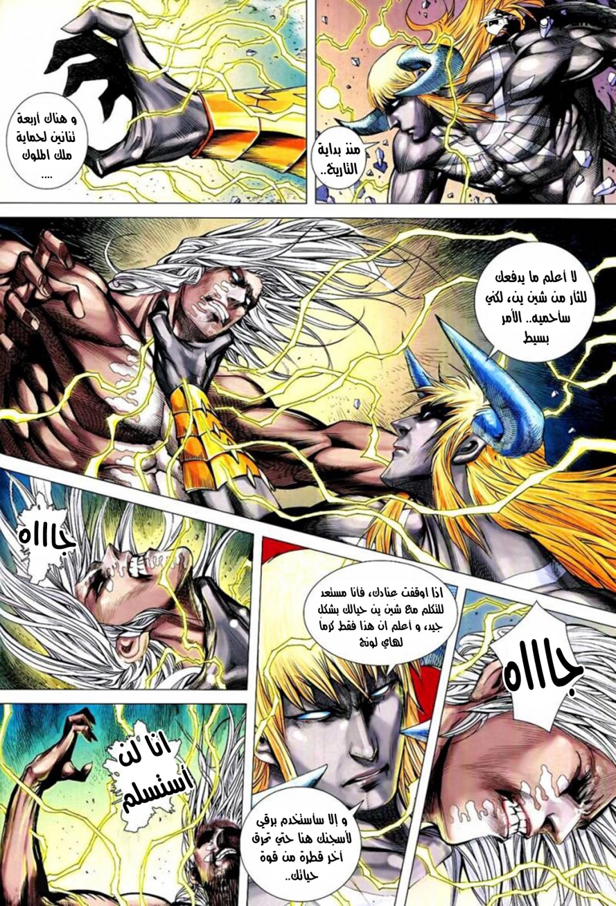 Read Feng Shen Ji AR Manga Online