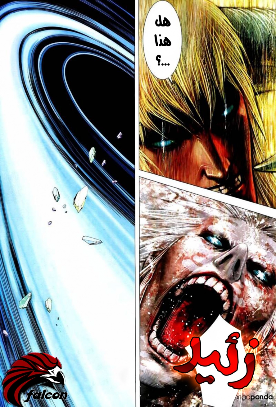 Read Feng Shen Ji AR Manga Online