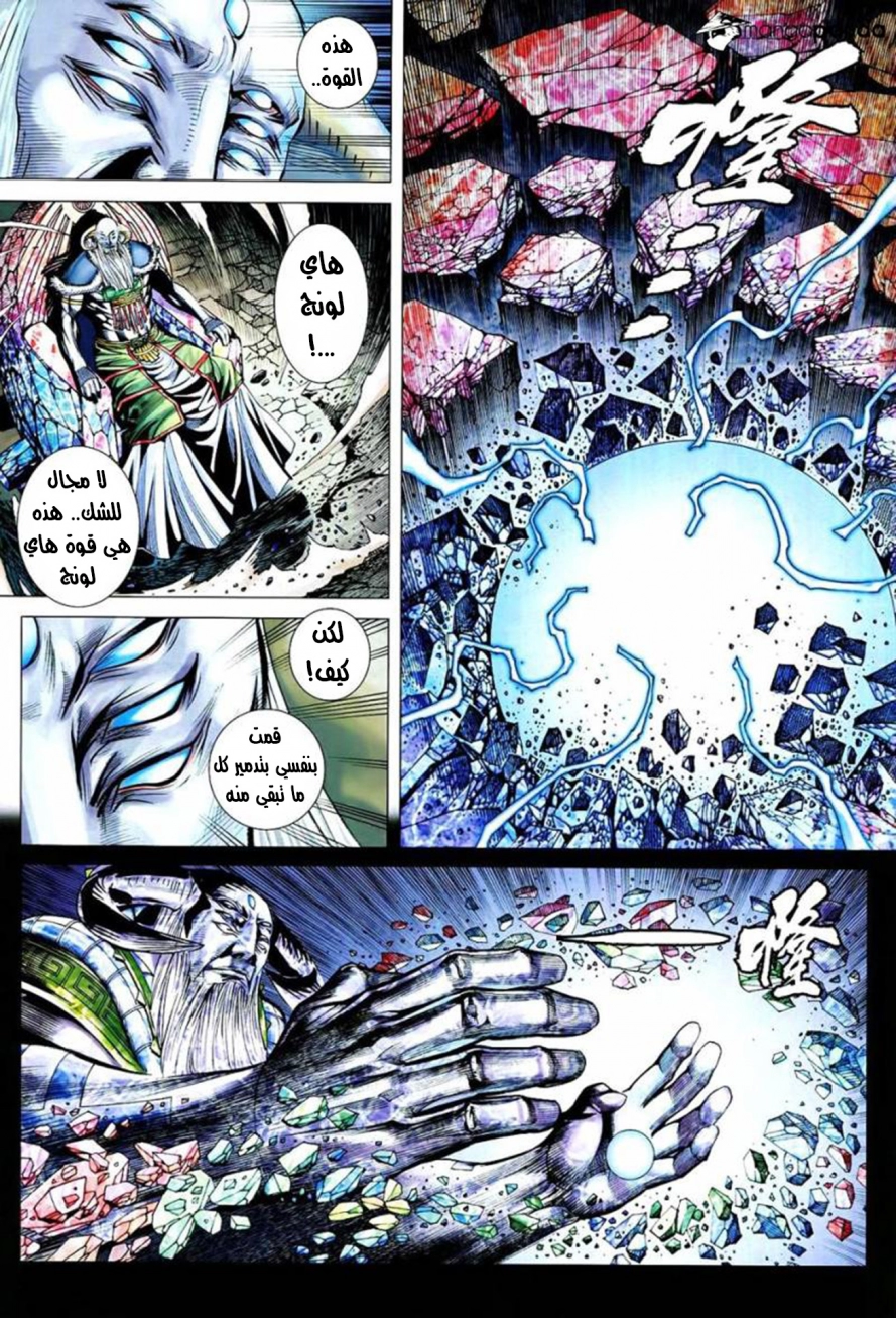 Read Feng Shen Ji AR Manga Online