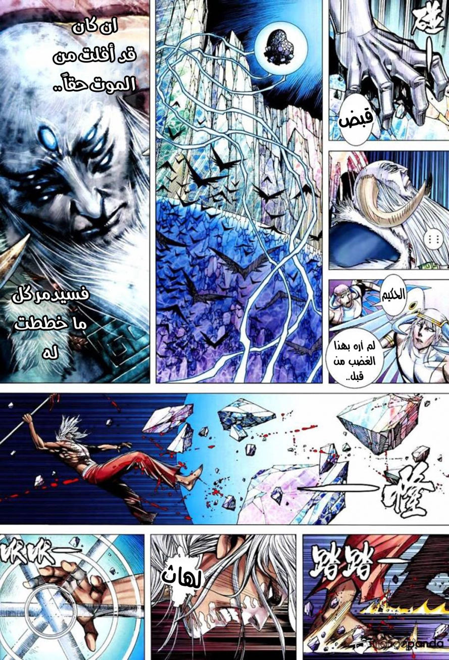 Read Feng Shen Ji AR Manga Online