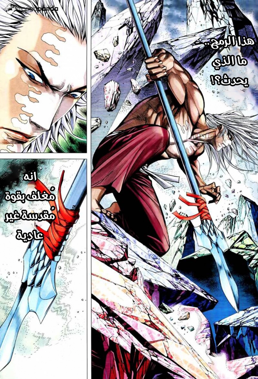 Read Feng Shen Ji AR Manga Online