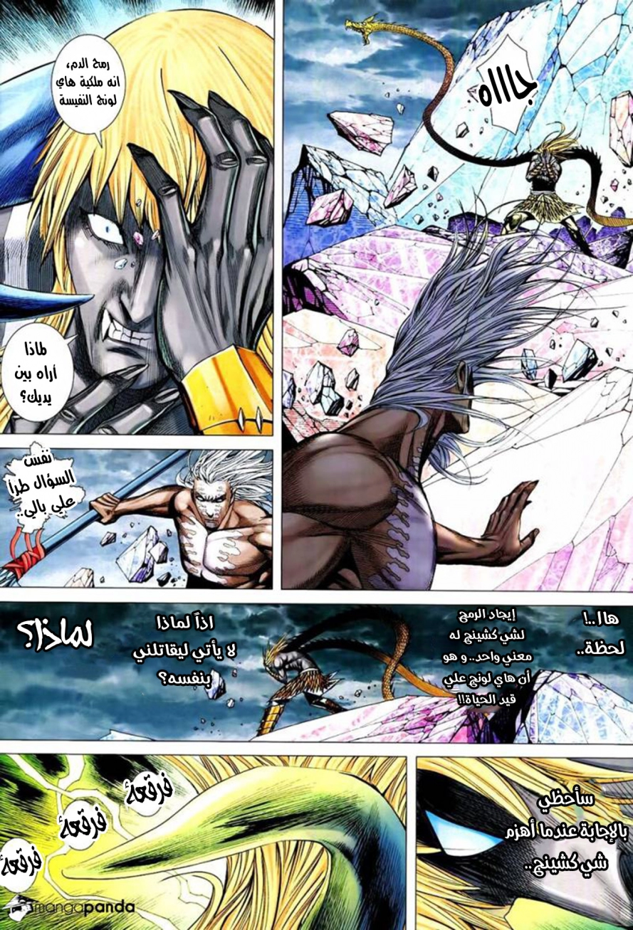 Read Feng Shen Ji AR Manga Online