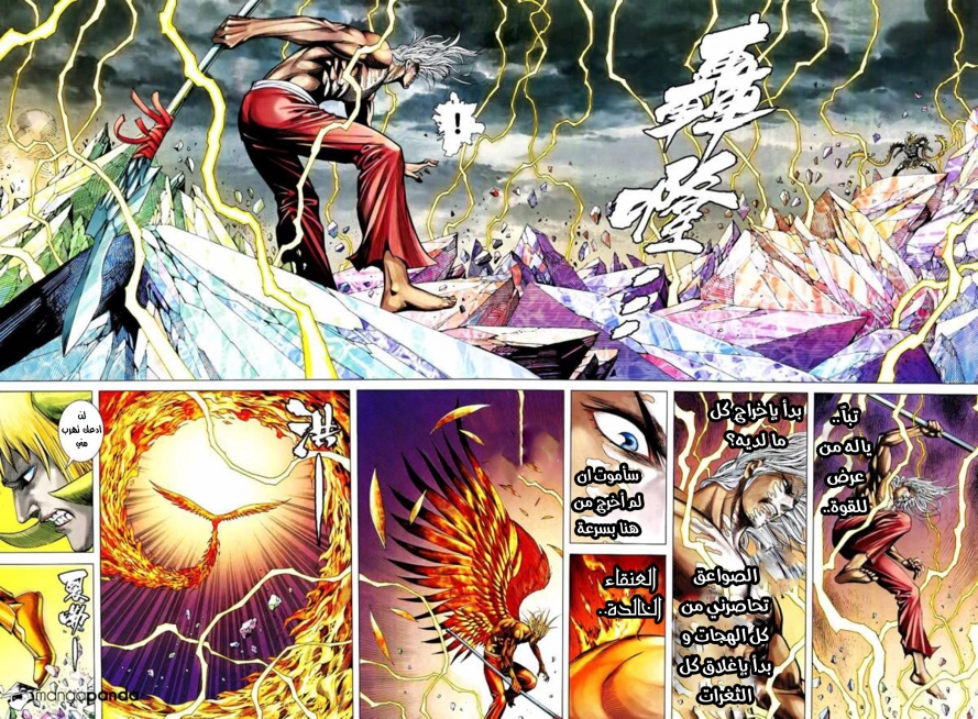 Read Feng Shen Ji AR Manga Online