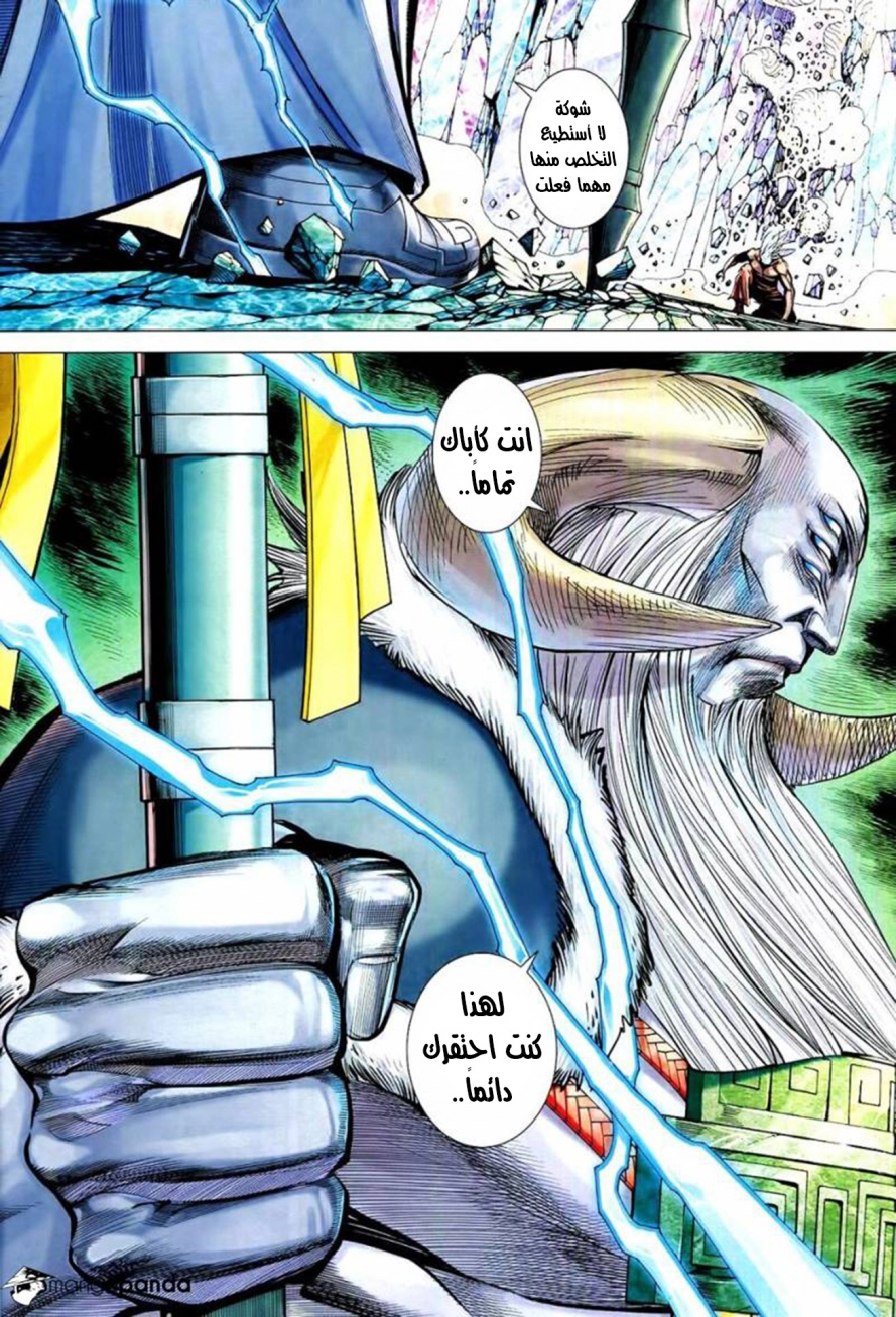 Read Feng Shen Ji AR Manga Online