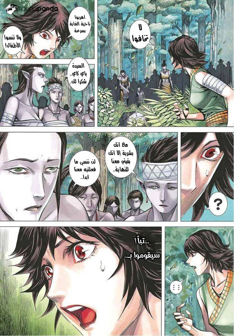 Read Feng Shen Ji AR Manga Online