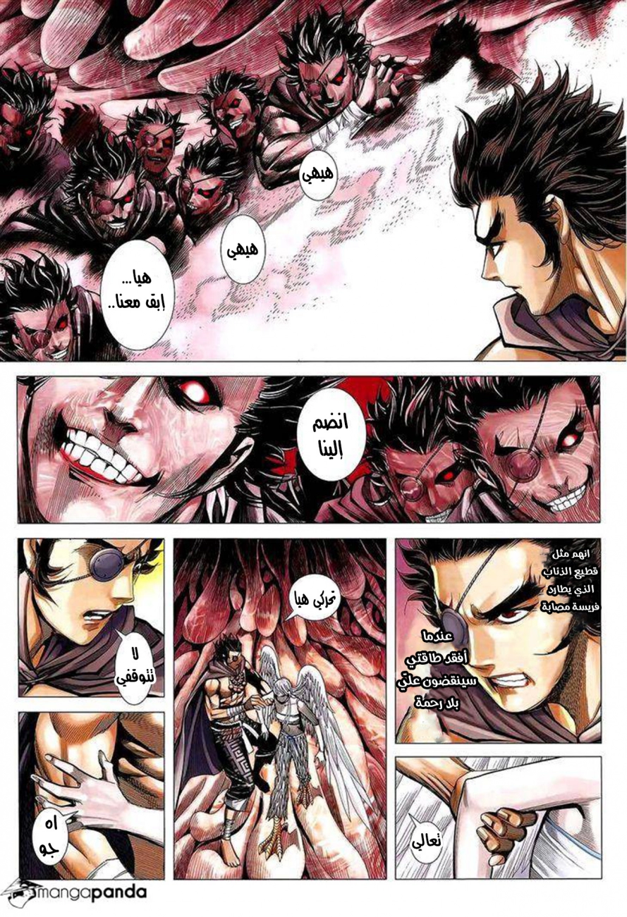 Read Feng Shen Ji AR Manga Online