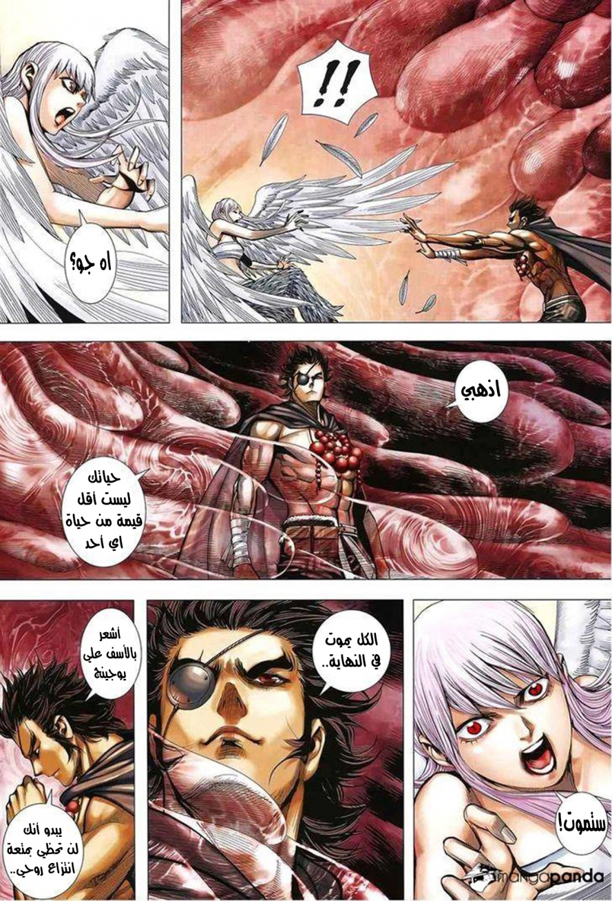 Read Feng Shen Ji AR Manga Online