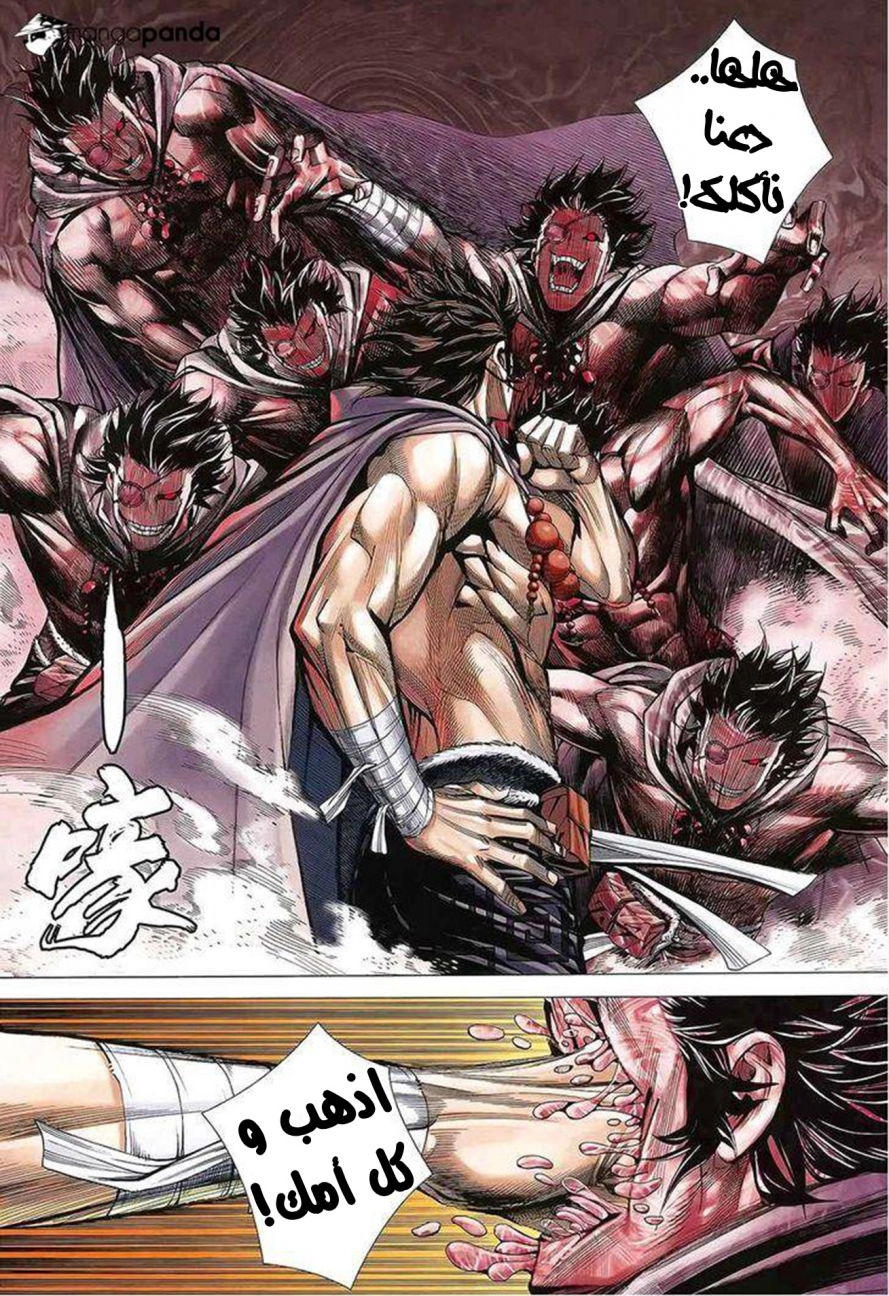 Read Feng Shen Ji AR Manga Online