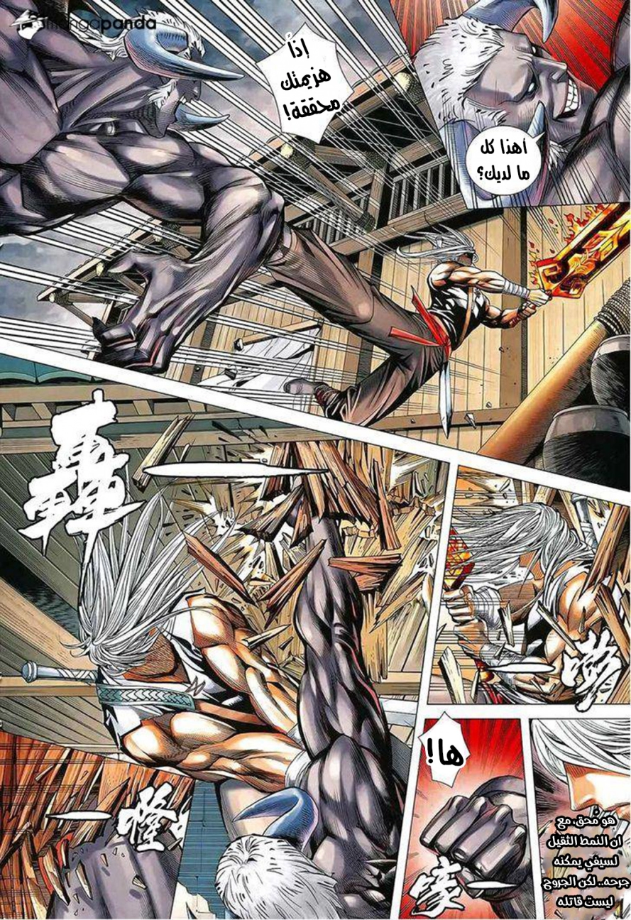 Read Feng Shen Ji AR Manga Online