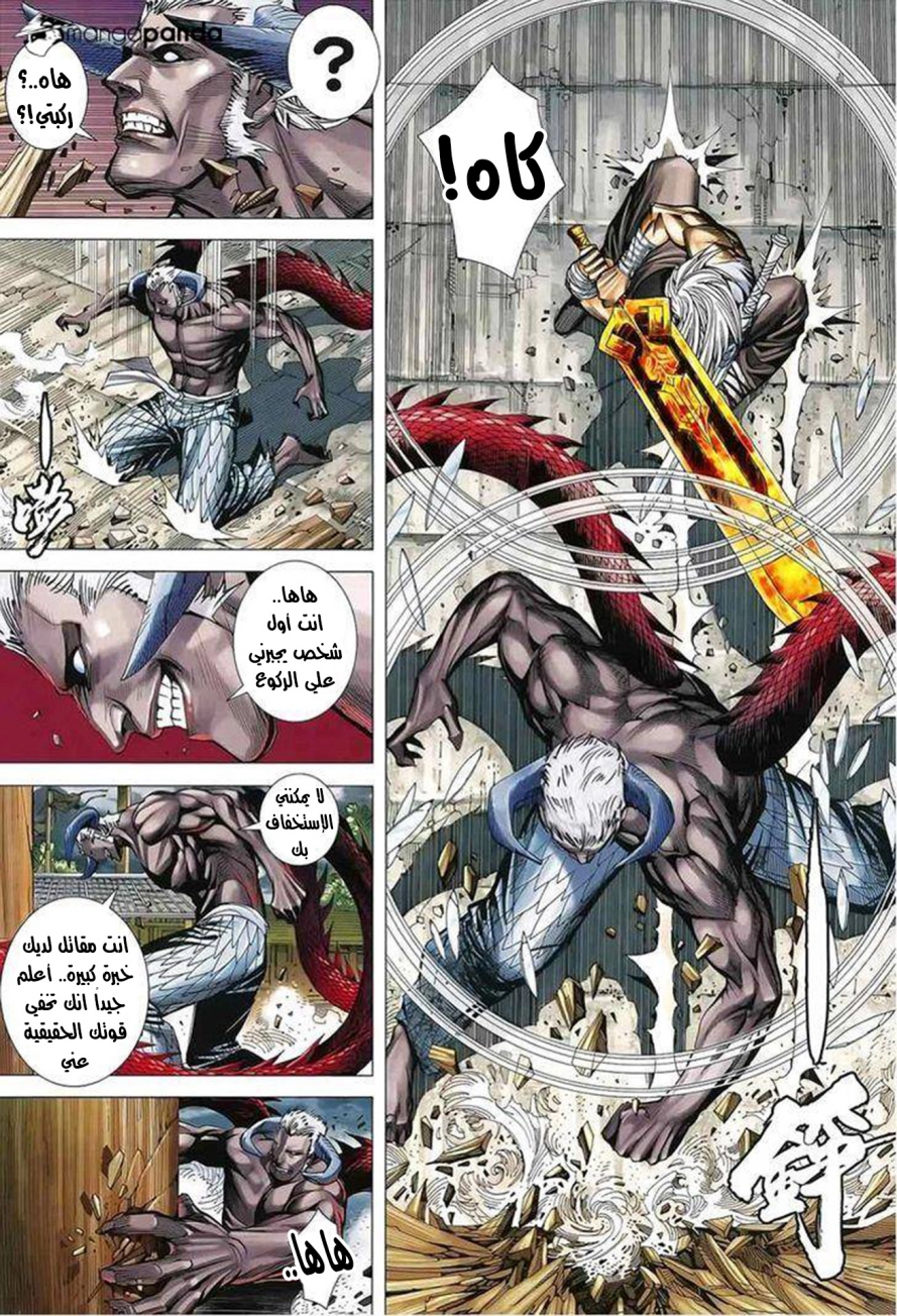 Read Feng Shen Ji AR Manga Online