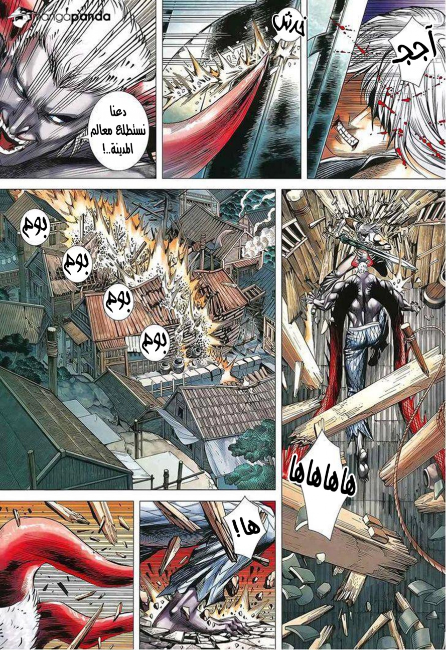 Read Feng Shen Ji AR Manga Online