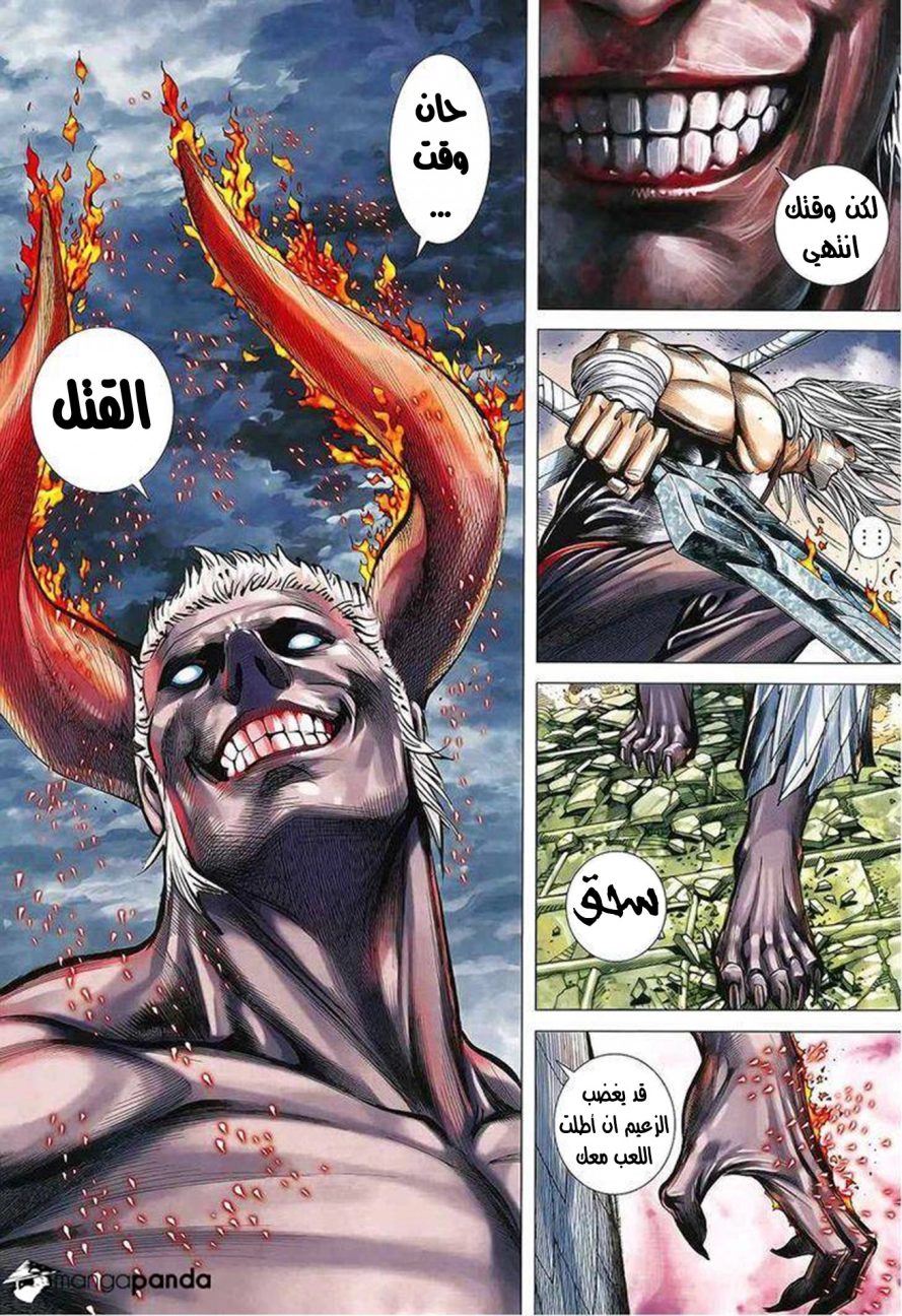 Read Feng Shen Ji AR Manga Online