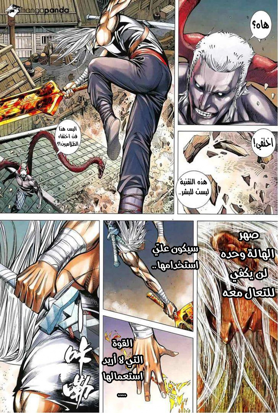 Read Feng Shen Ji AR Manga Online
