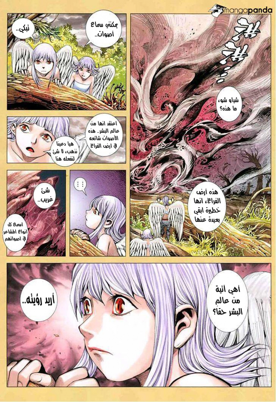 Read Feng Shen Ji AR Manga Online