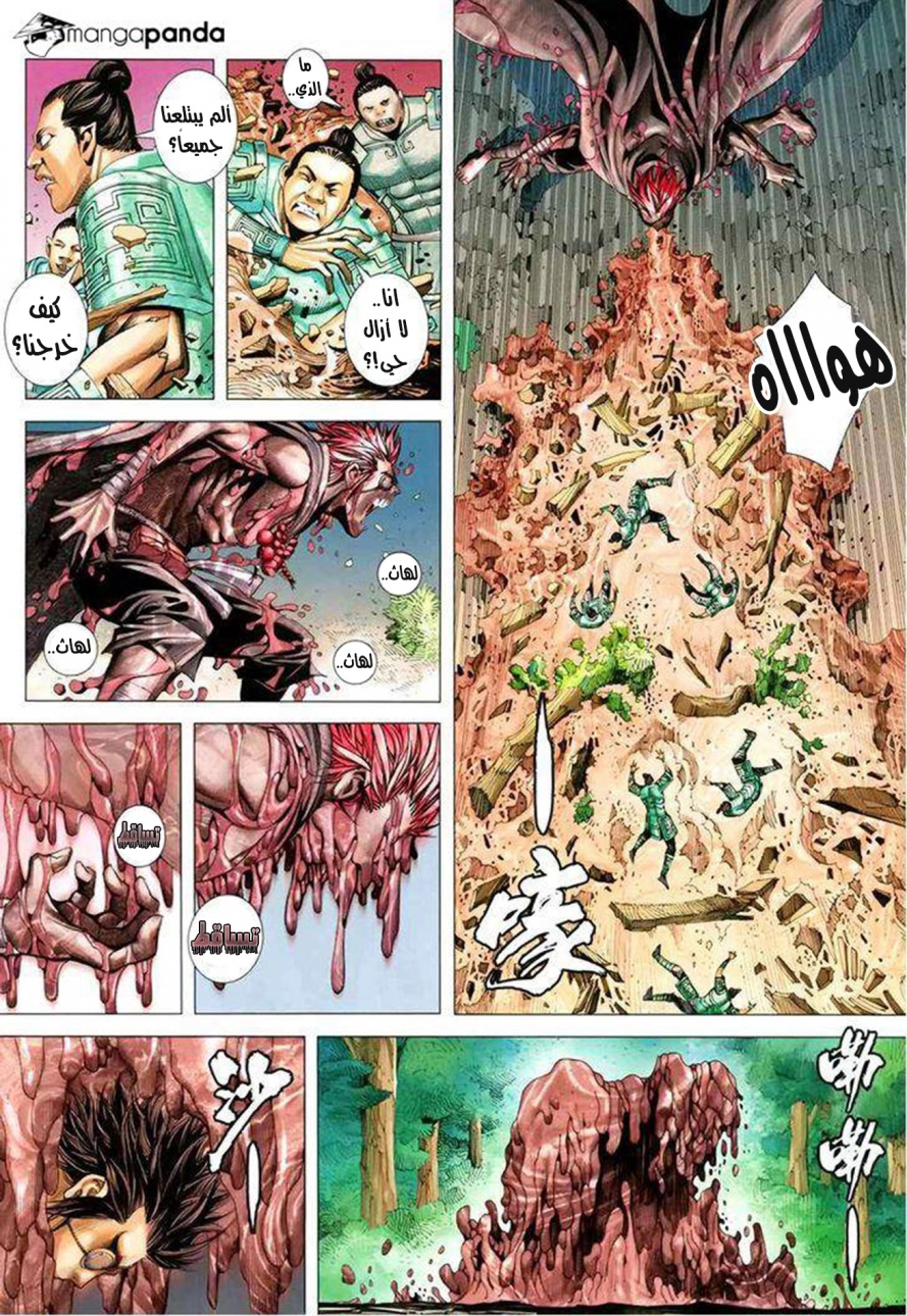 Read Feng Shen Ji AR Manga Online