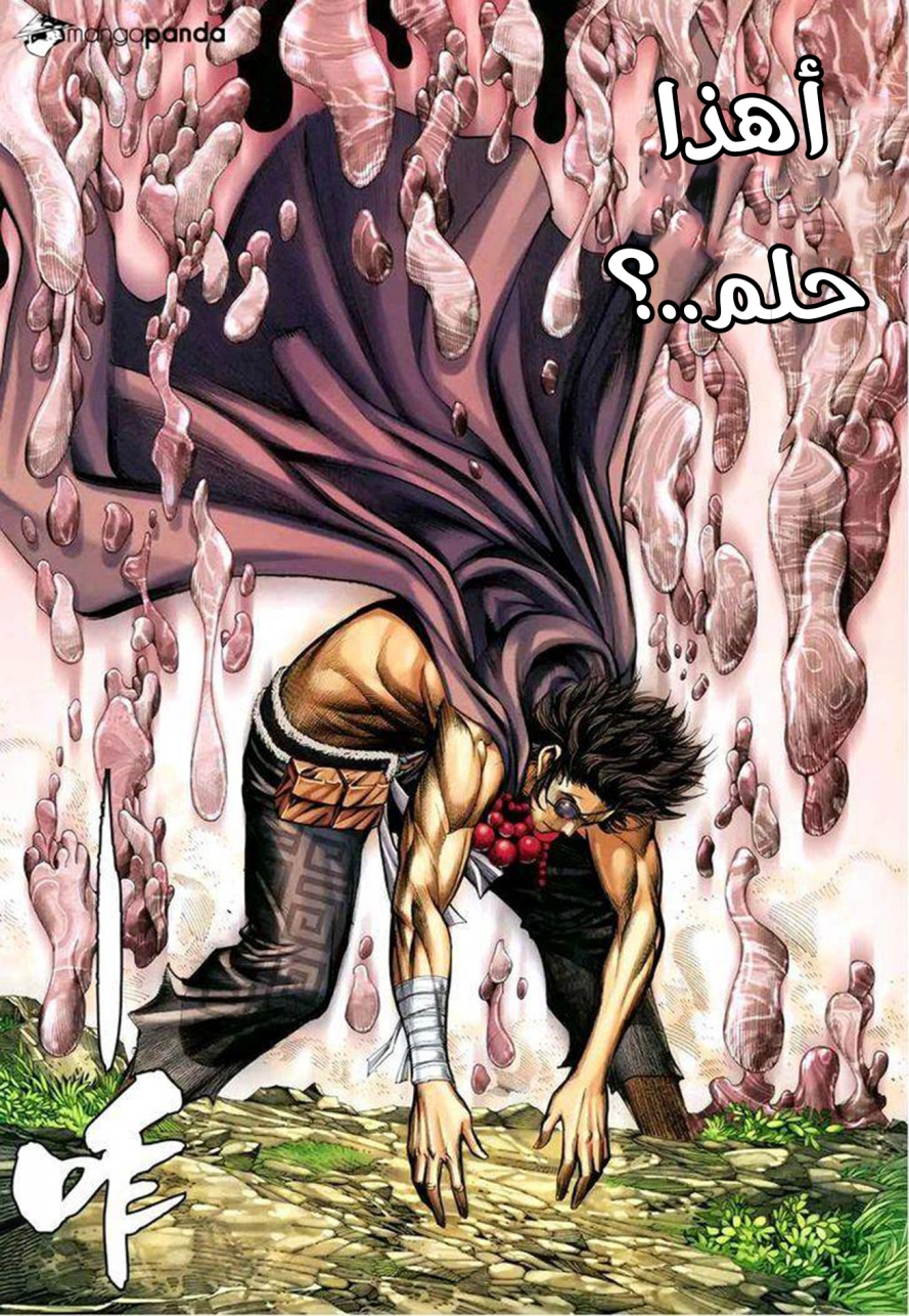 Read Feng Shen Ji AR Manga Online