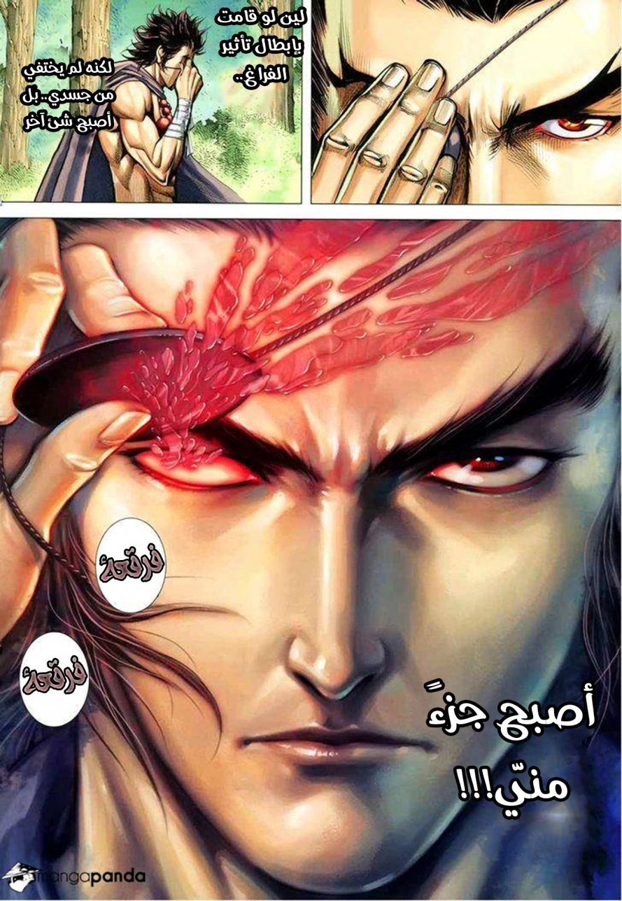 Read Feng Shen Ji AR Manga Online
