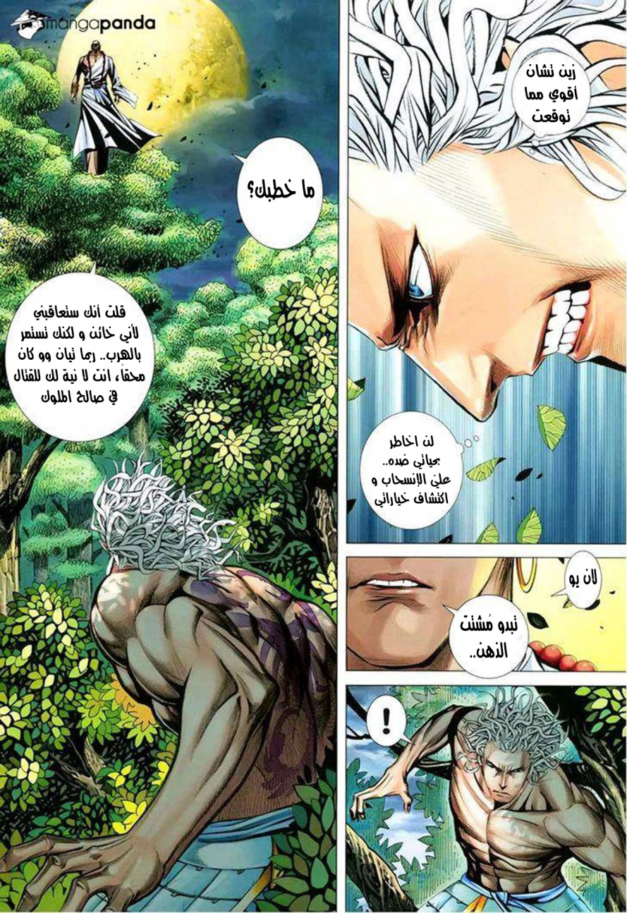 Read Feng Shen Ji AR Manga Online