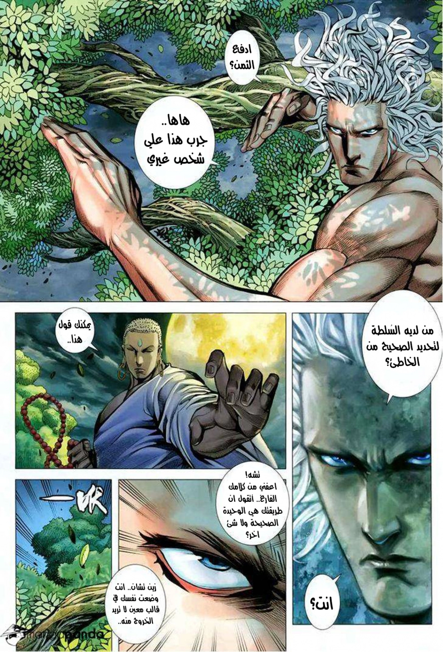 Read Feng Shen Ji AR Manga Online