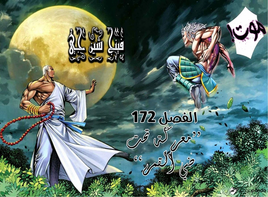 Read Feng Shen Ji AR Manga Online
