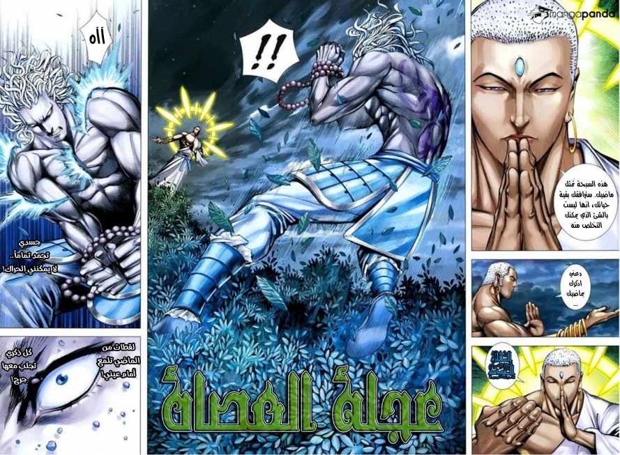 Read Feng Shen Ji AR Manga Online