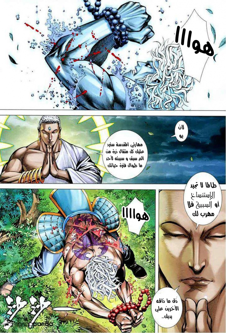 Read Feng Shen Ji AR Manga Online