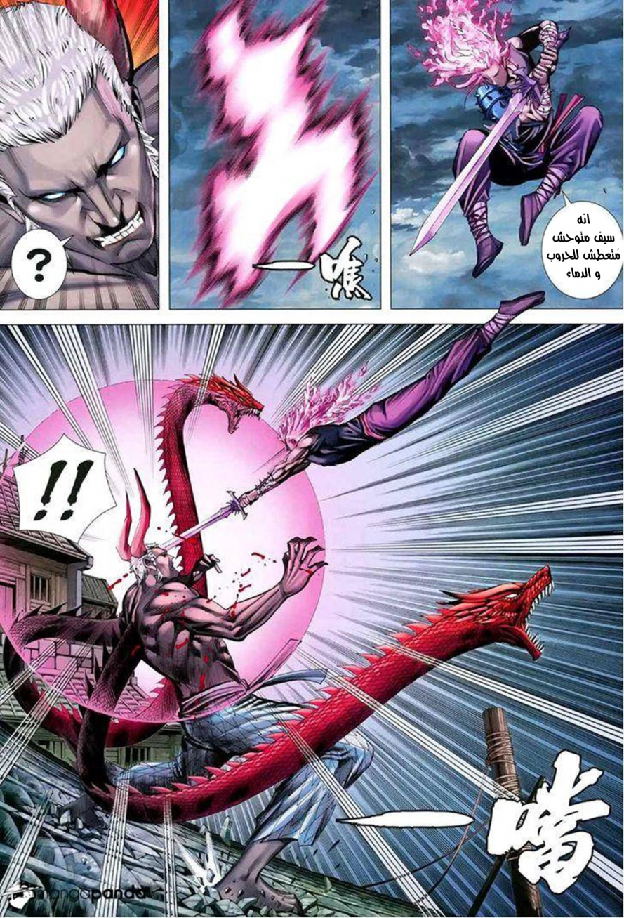 Read Feng Shen Ji AR Manga Online