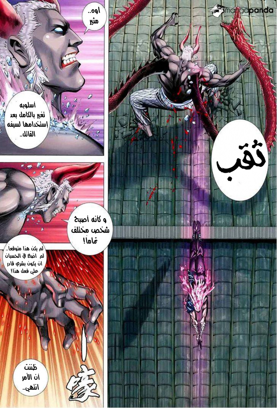 Read Feng Shen Ji AR Manga Online