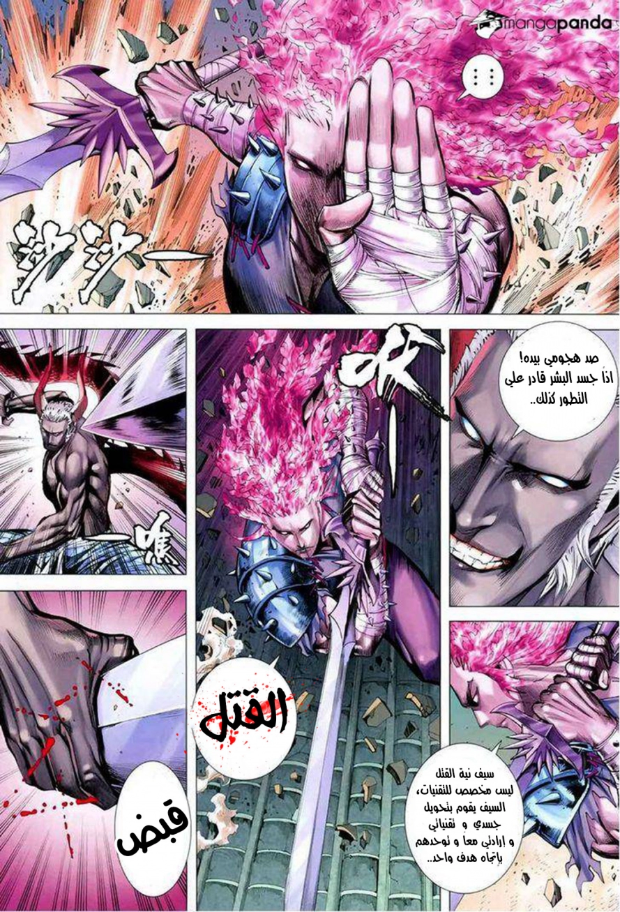 Read Feng Shen Ji AR Manga Online