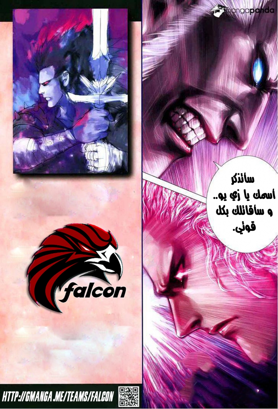 Read Feng Shen Ji AR Manga Online