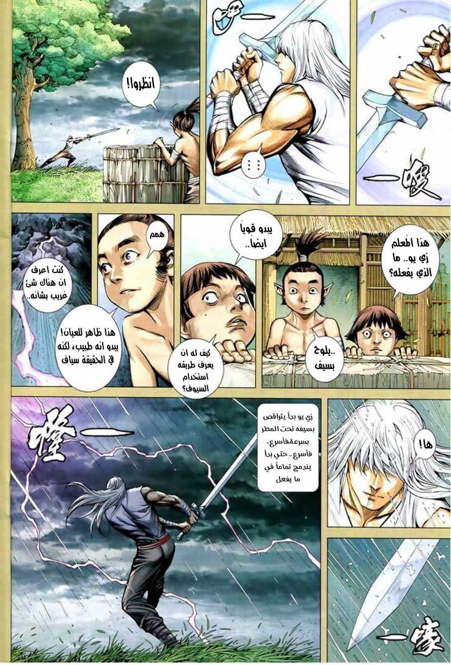 Read Feng Shen Ji AR Manga Online
