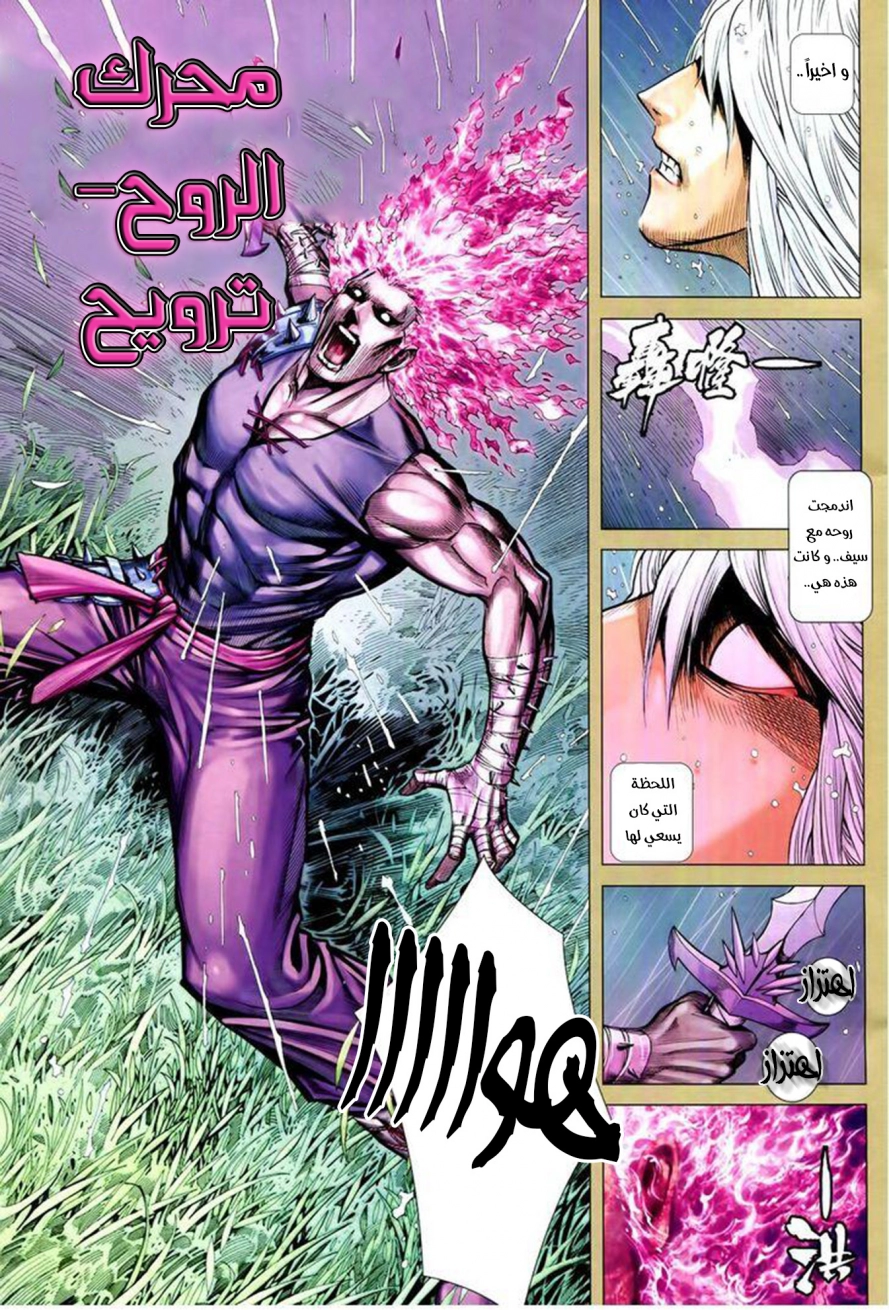 Read Feng Shen Ji AR Manga Online