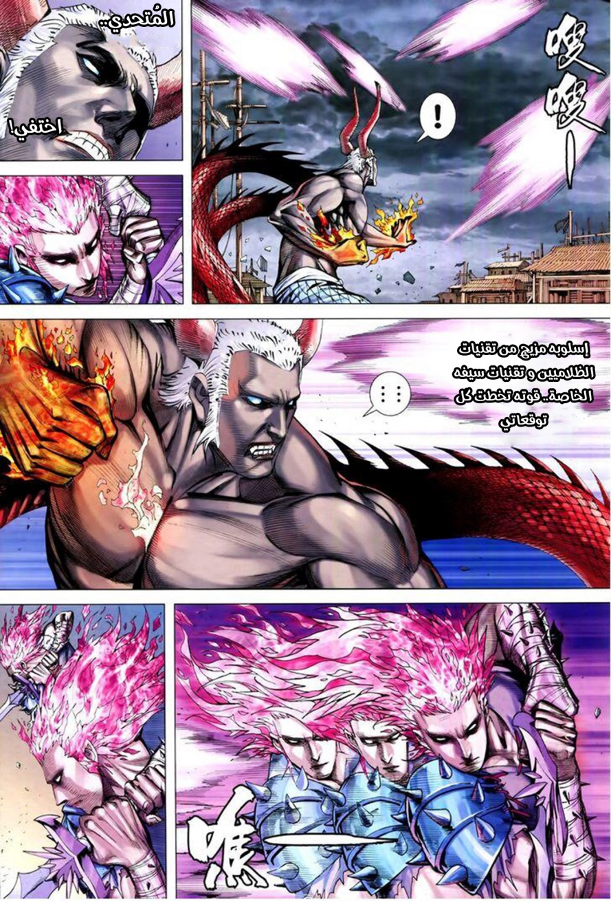 Read Feng Shen Ji AR Manga Online