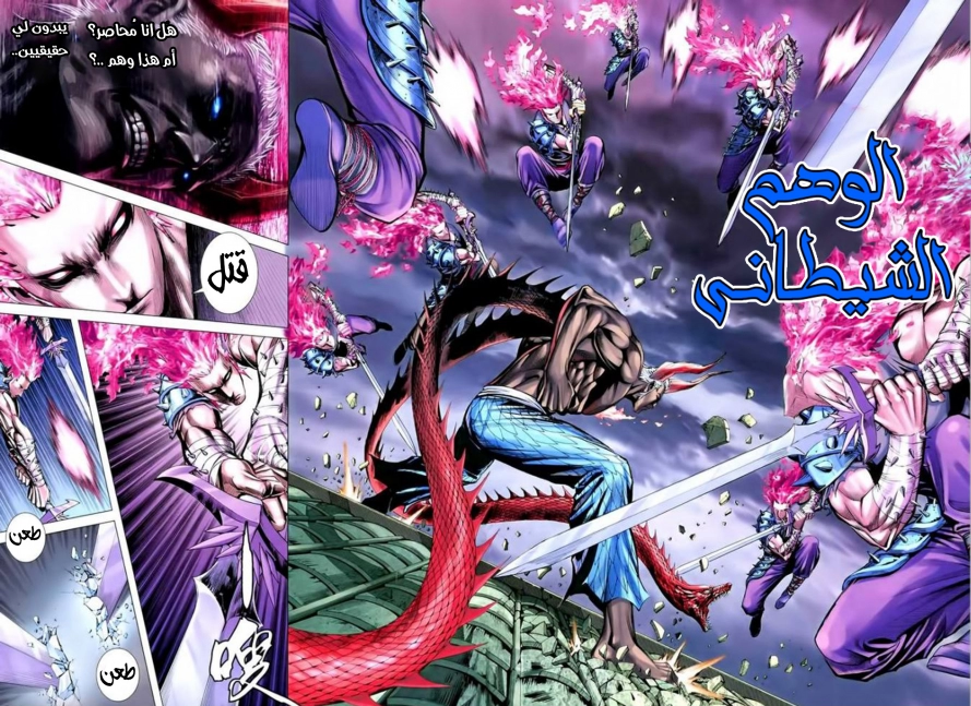 Read Feng Shen Ji AR Manga Online