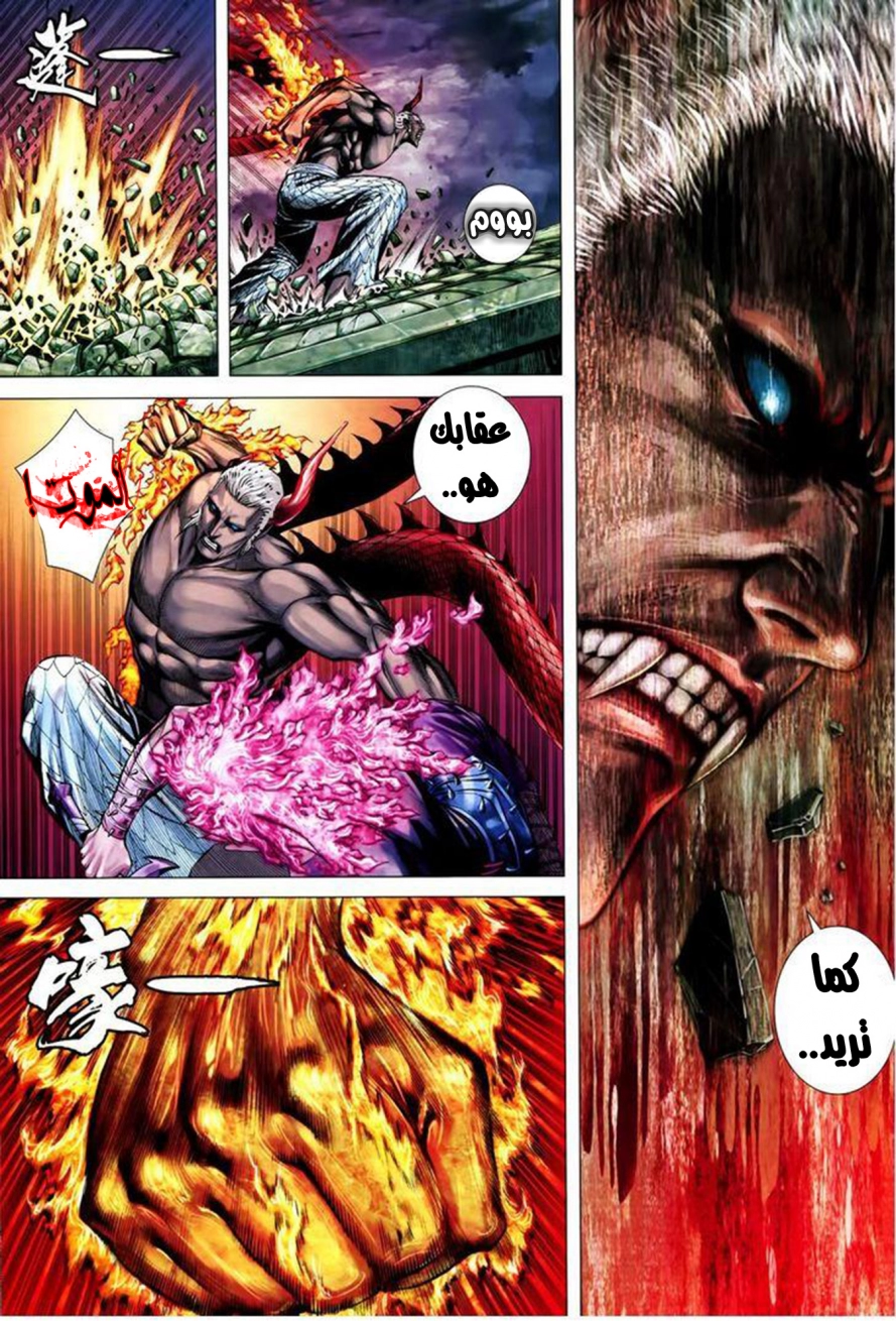 Read Feng Shen Ji AR Manga Online