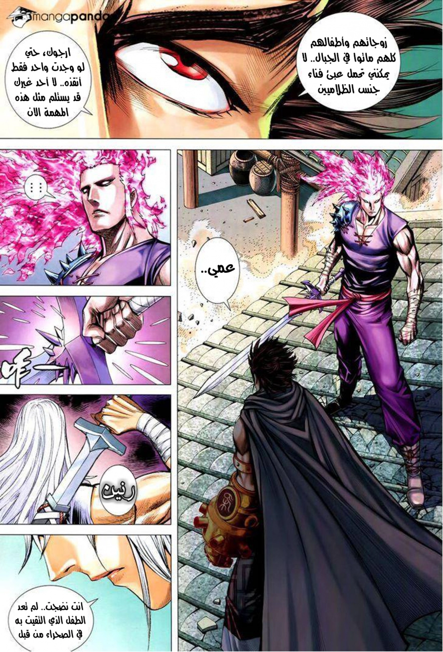 Read Feng Shen Ji AR Manga Online