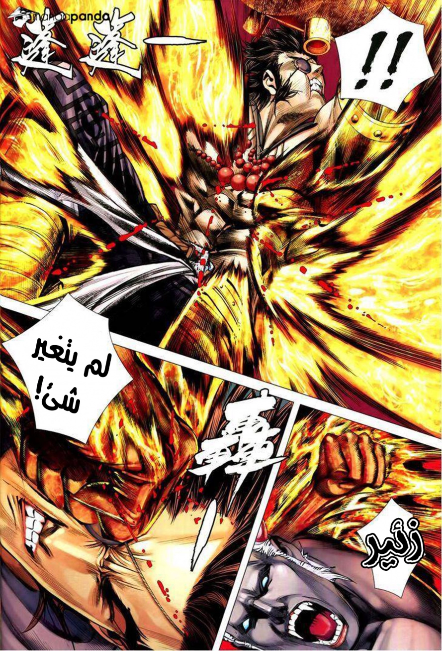 Read Feng Shen Ji AR Manga Online