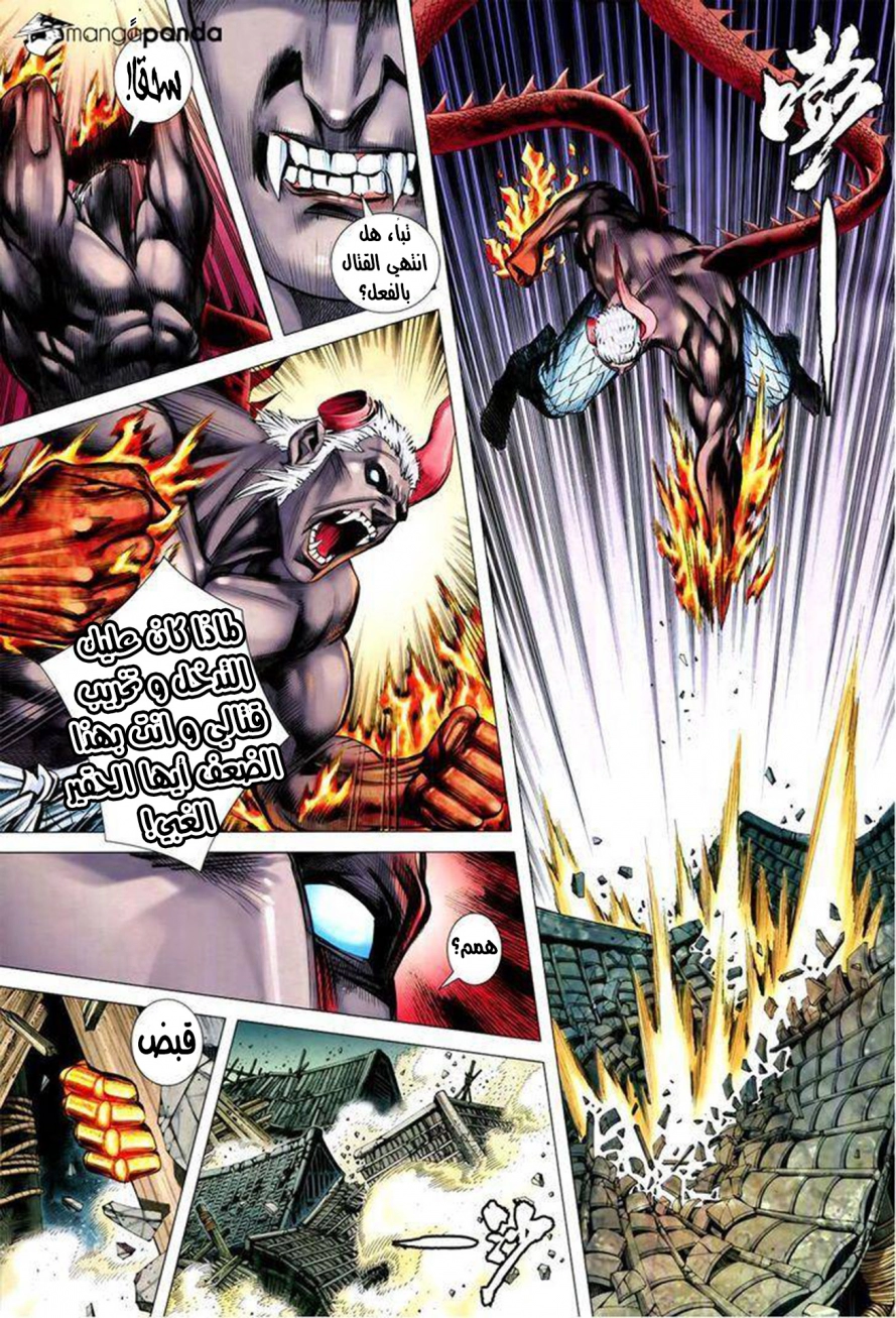 Read Feng Shen Ji AR Manga Online