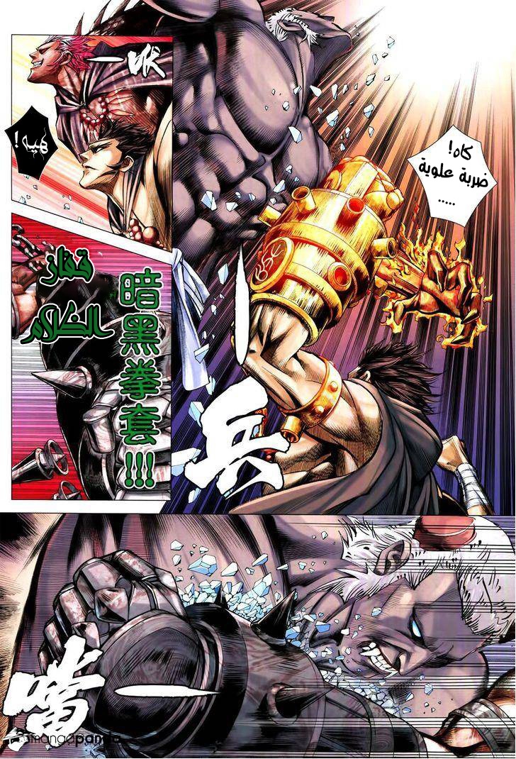 Read Feng Shen Ji AR Manga Online