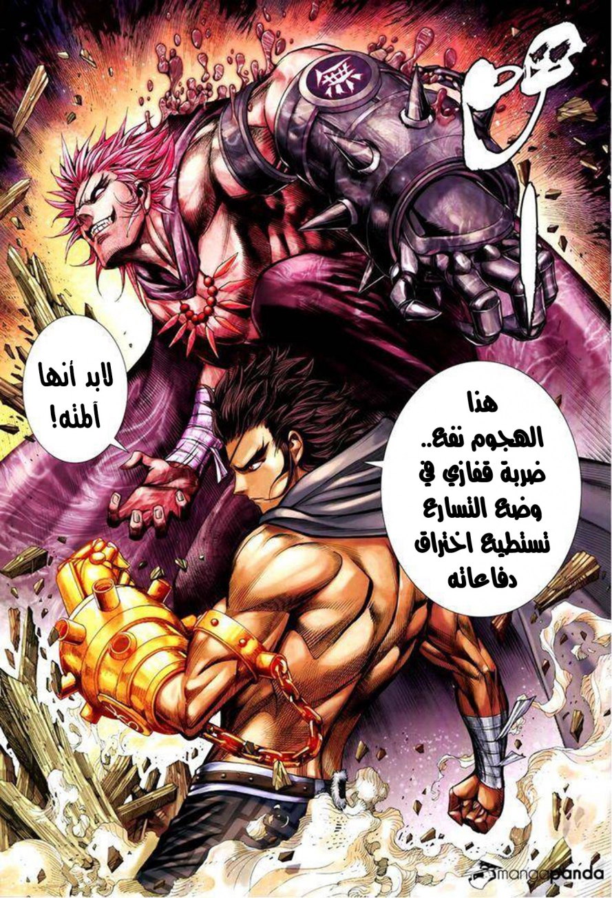 Read Feng Shen Ji AR Manga Online