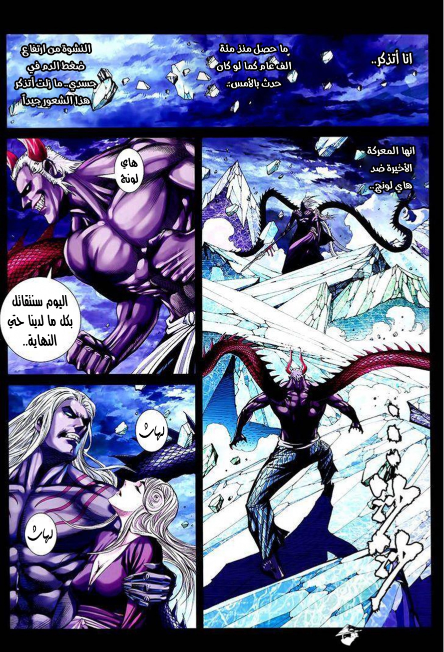 Read Feng Shen Ji AR Manga Online