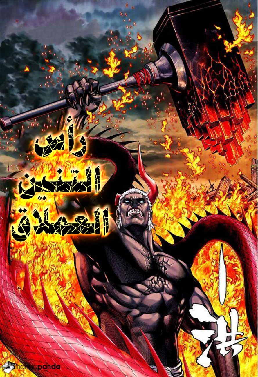 Read Feng Shen Ji AR Manga Online