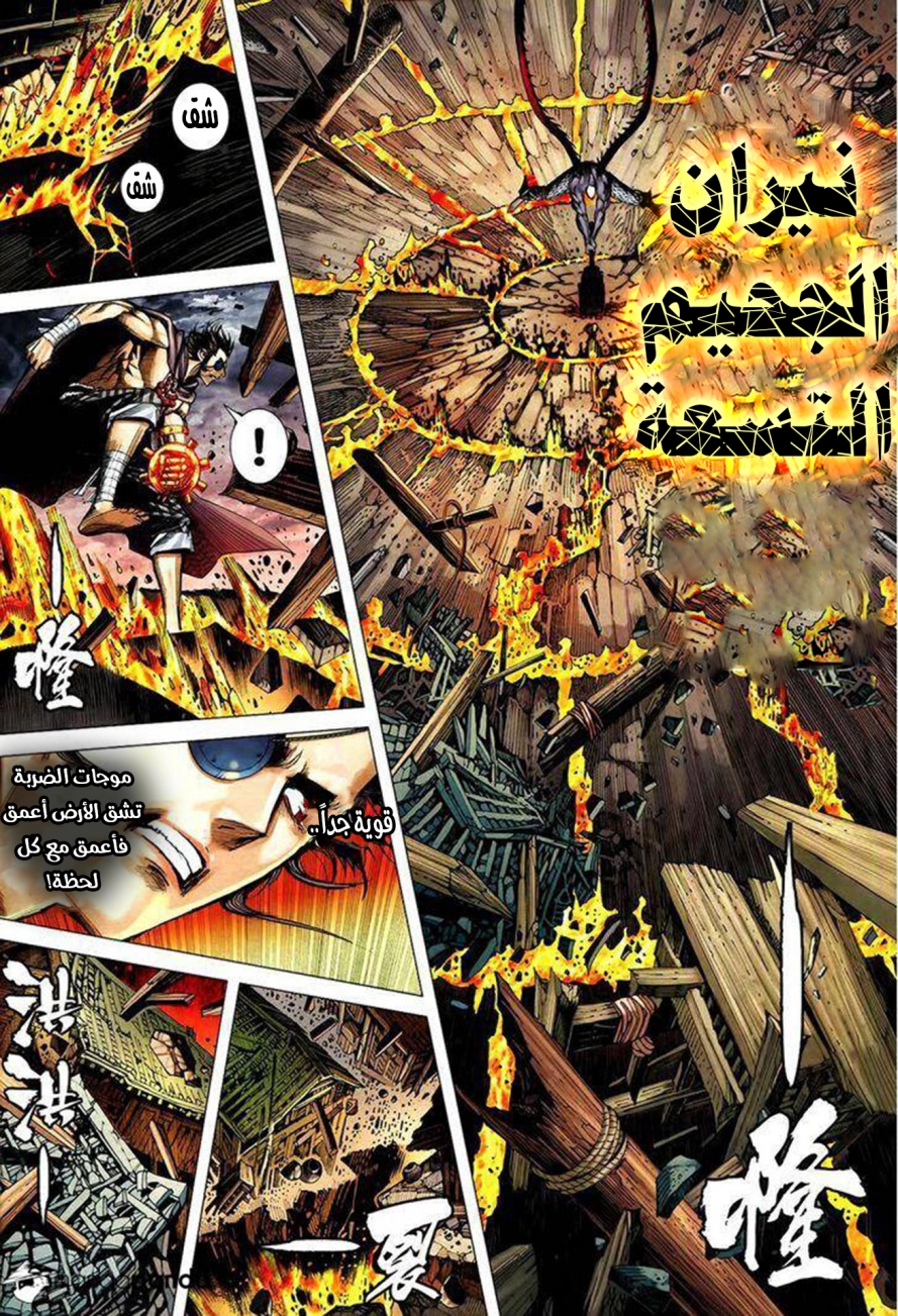 Read Feng Shen Ji AR Manga Online