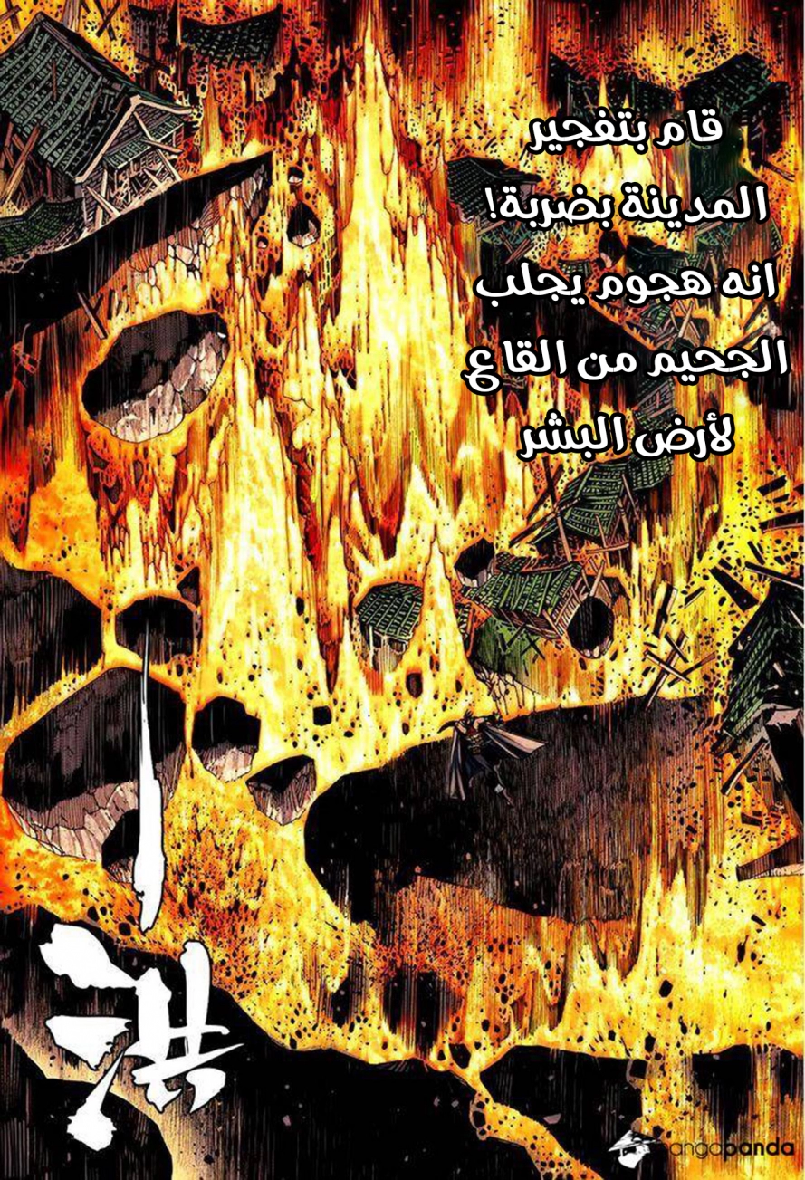 Read Feng Shen Ji AR Manga Online