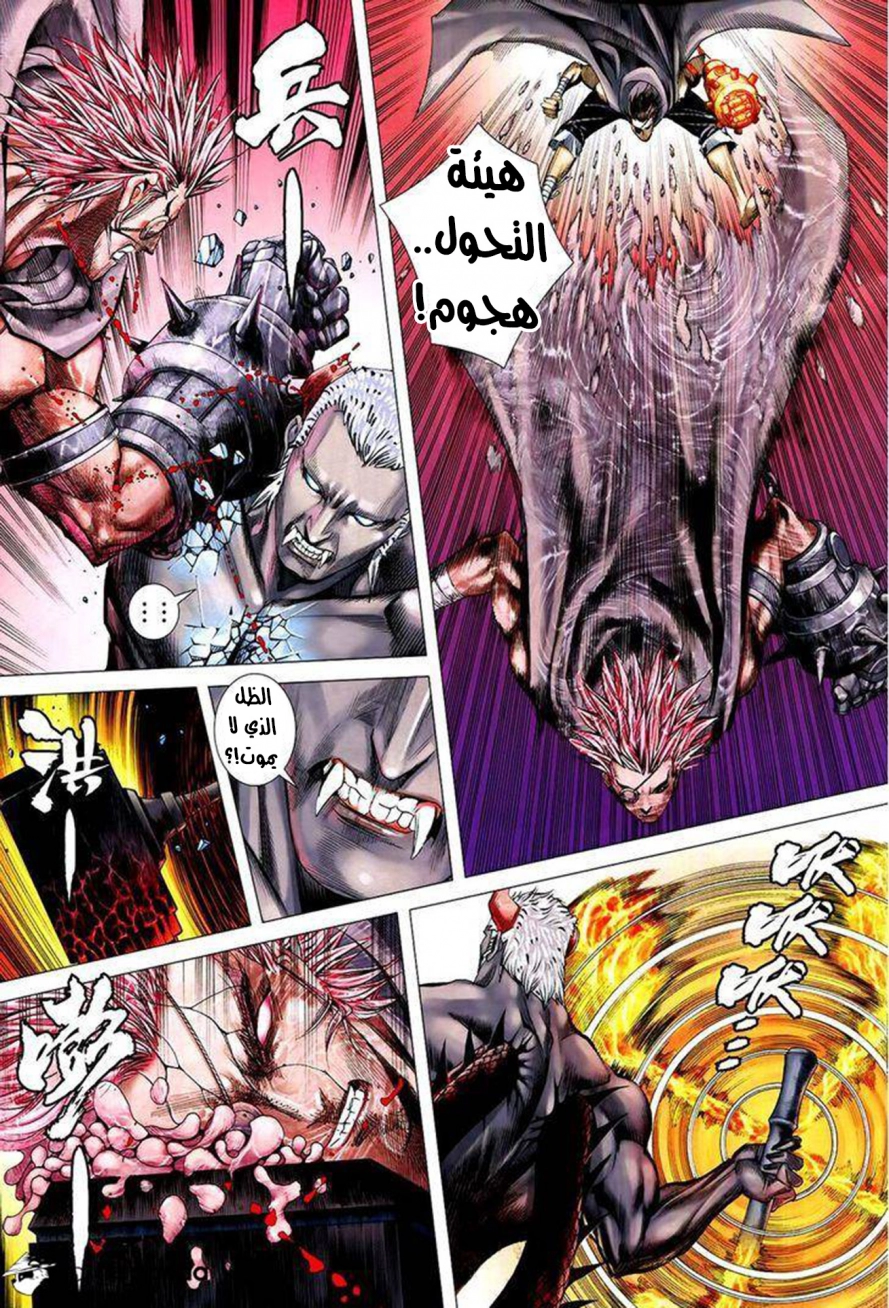 Read Feng Shen Ji AR Manga Online