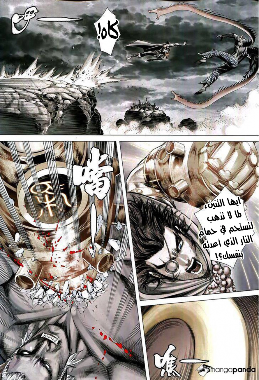 Read Feng Shen Ji AR Manga Online