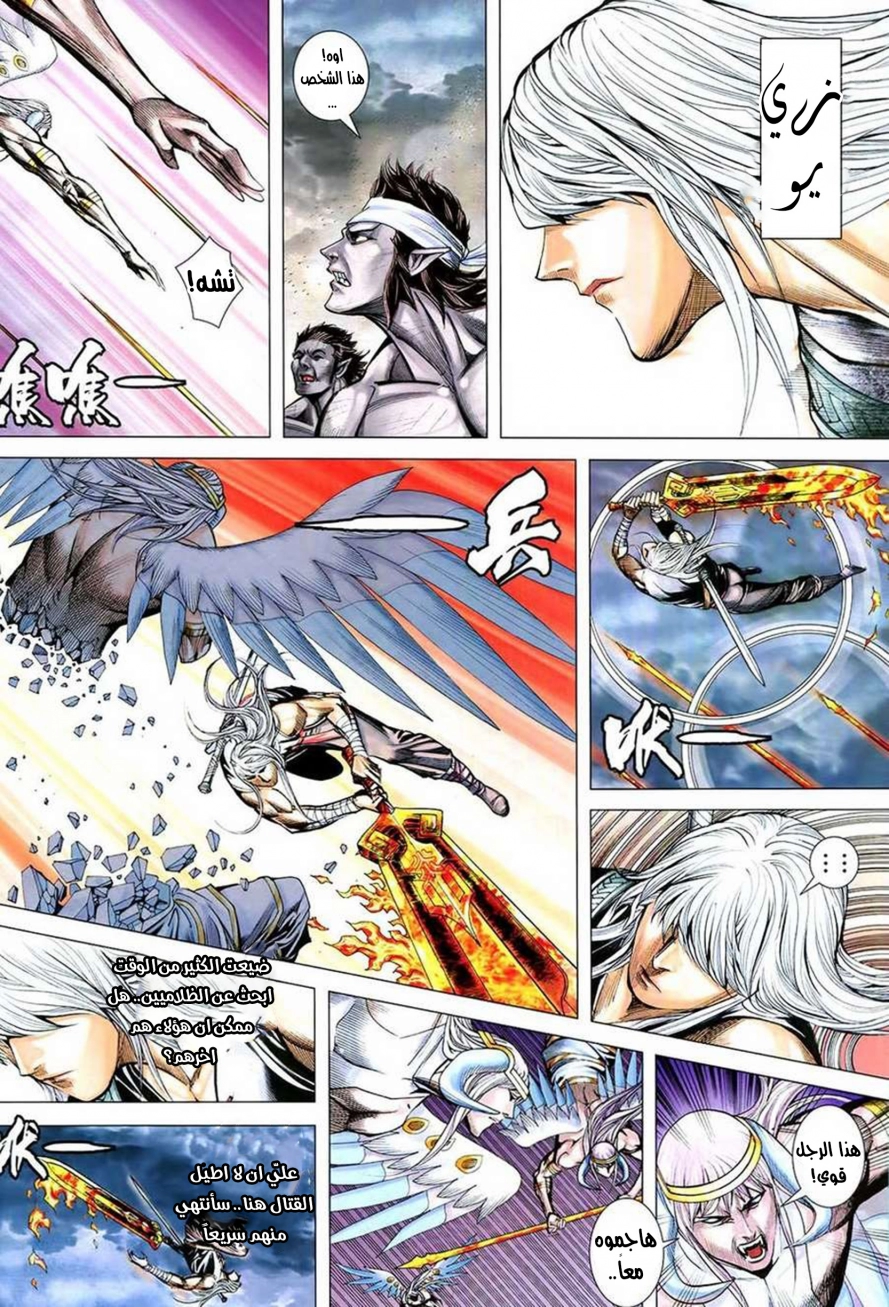 Read Feng Shen Ji AR Manga Online