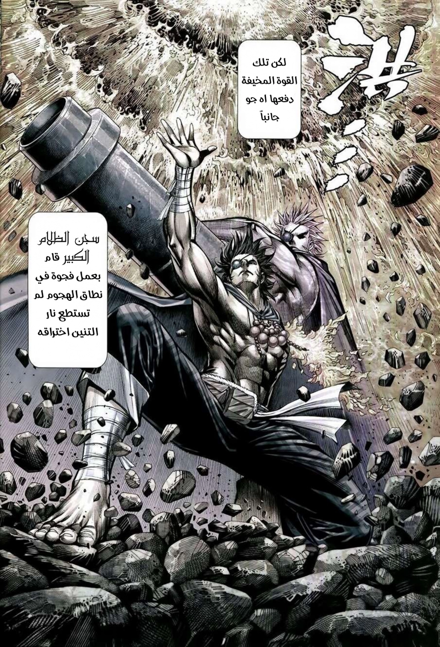 Read Feng Shen Ji AR Manga Online