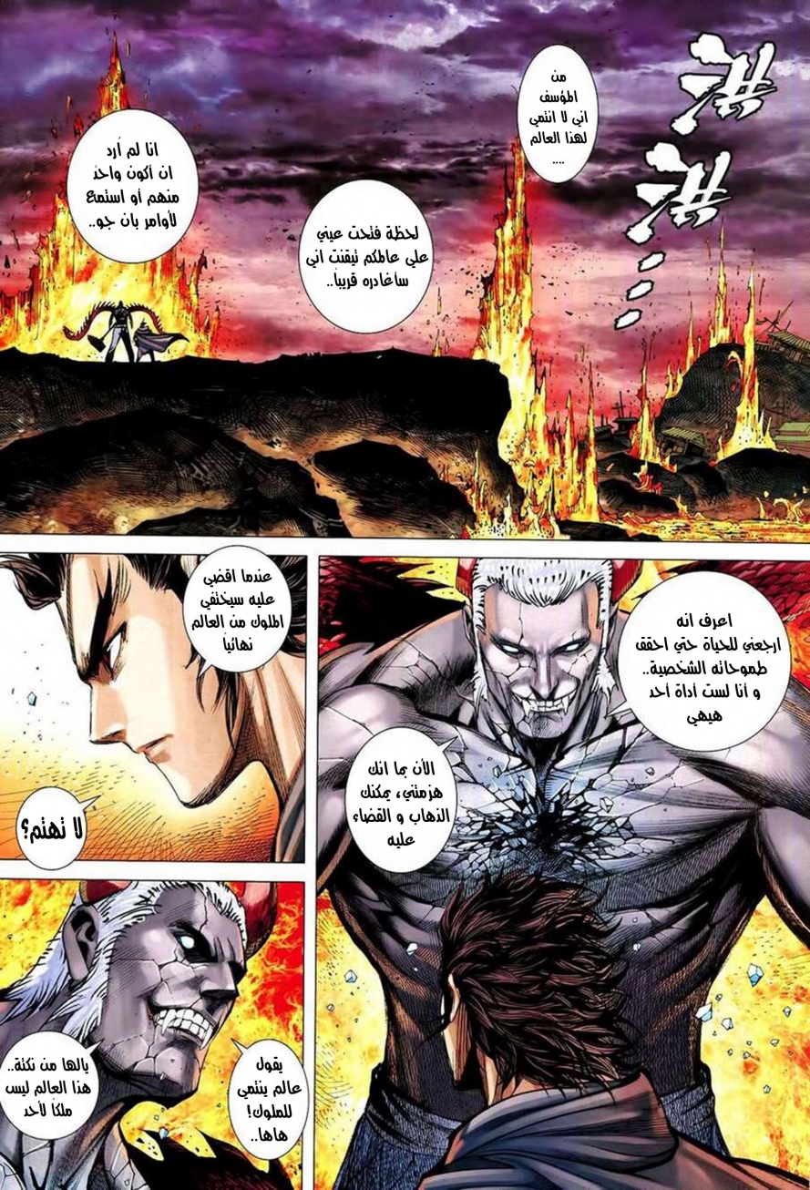 Read Feng Shen Ji AR Manga Online