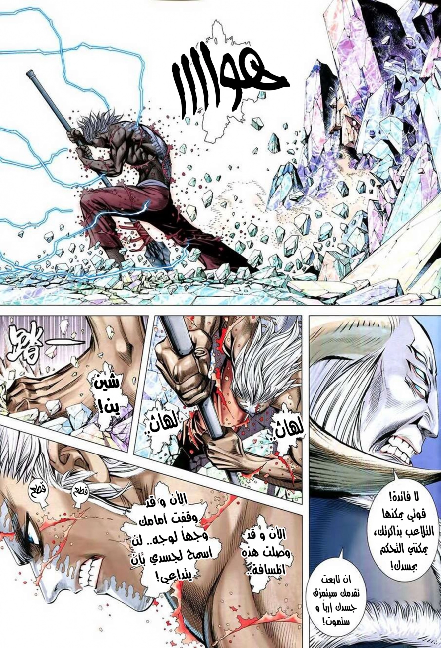 Read Feng Shen Ji AR Manga Online